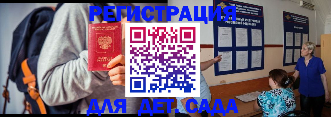 прописка штамп в Саратове