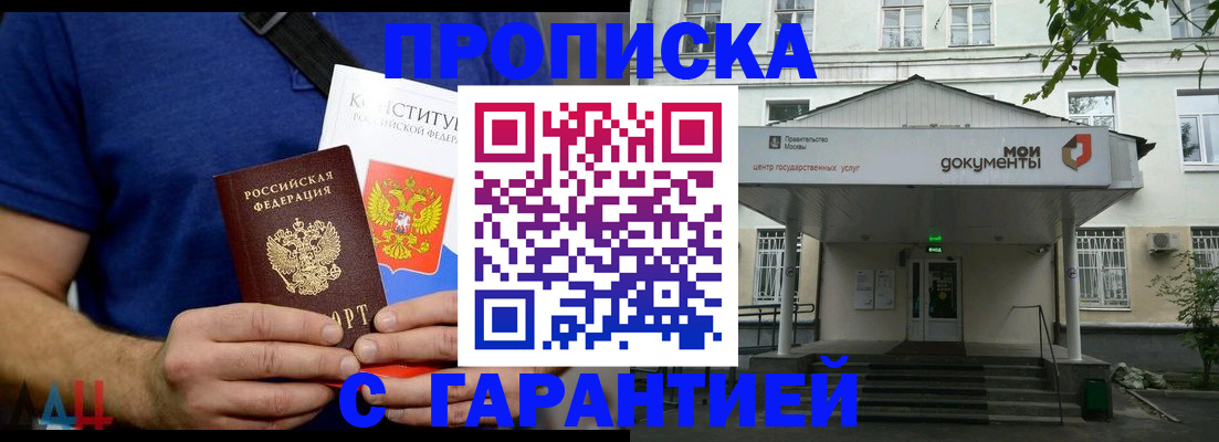 временная регистрация собственник в Саратове