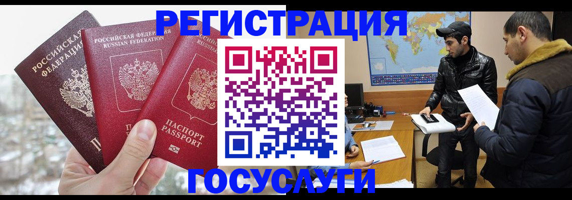 временная регистрация 2025 в Саратове