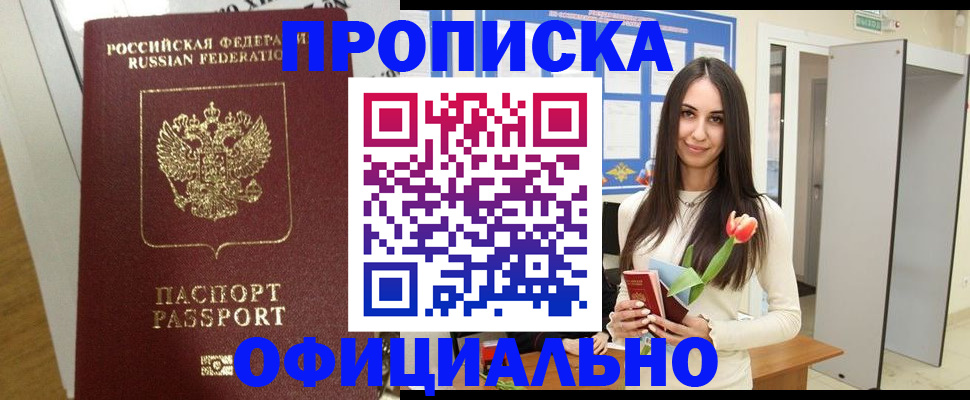 прописка для военкомата в Саратове