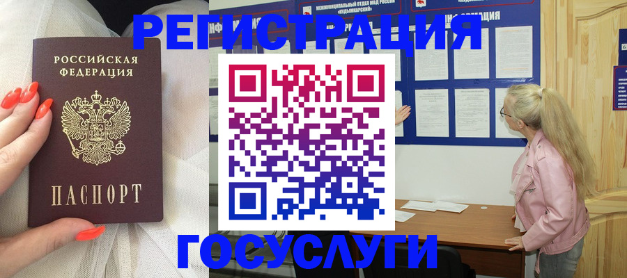 регистрация для дет. сада в Саратове