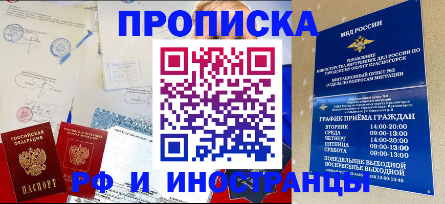прописка поиск в Саратове